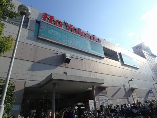 スーパー　イトーヨーカドー 溝ノ口店（スーパー）まで919m
