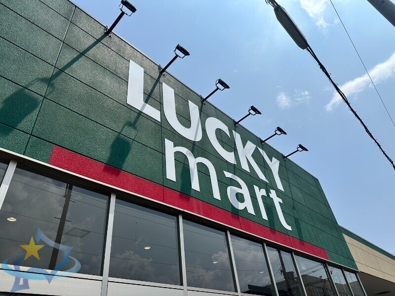 スーパー　ラッキーマート西野店（スーパー）まで590m