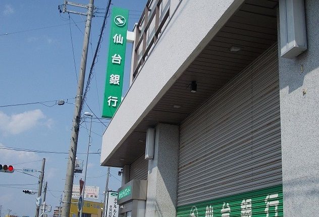 銀行　仙台銀行（銀行）まで350m