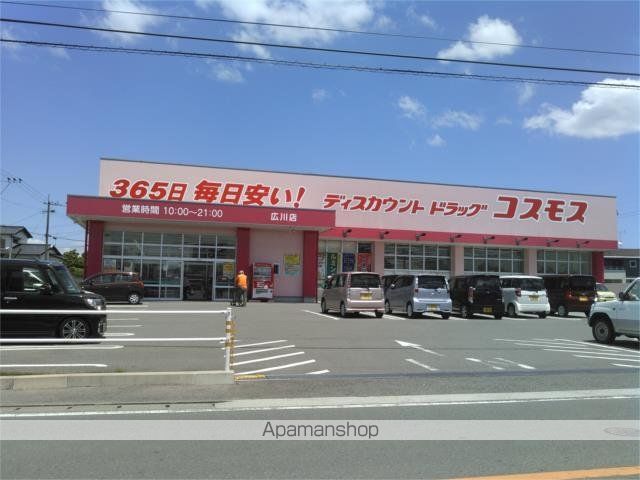ドラックストア　ディスカウントドラッグコスモス　広川店（ドラッグストア）まで427m
