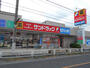 ドラックストア　サンドラッグ東久留米八幡町店（ドラッグストア）まで600m