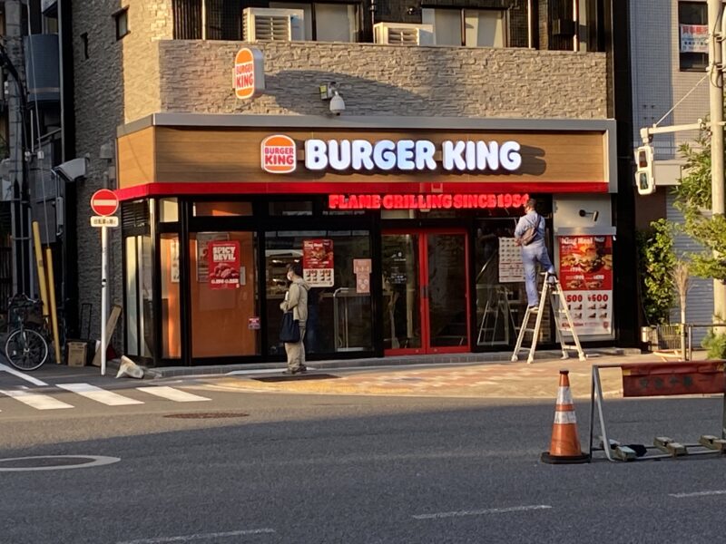 飲食店　バーガーキング木場駅前店（飲食店）まで213m