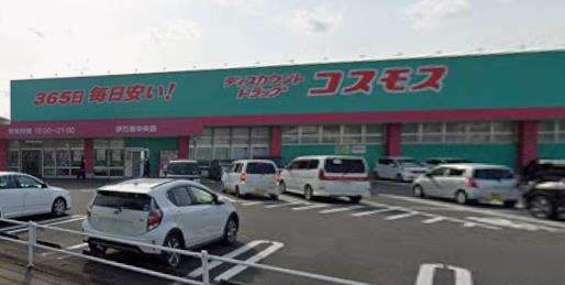 ドラックストア　ディスカウントドラッグコスモス伊万里中央店（ドラッグストア）まで1276m
