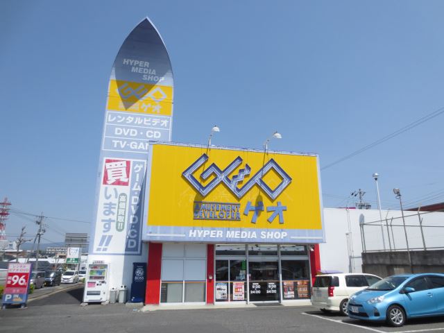 その他　ゲオ（その他）まで750m