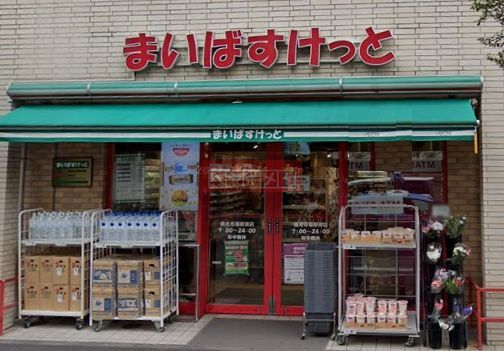 スーパー　まいばすけっと鶴見市場駅南店（スーパー）まで570m