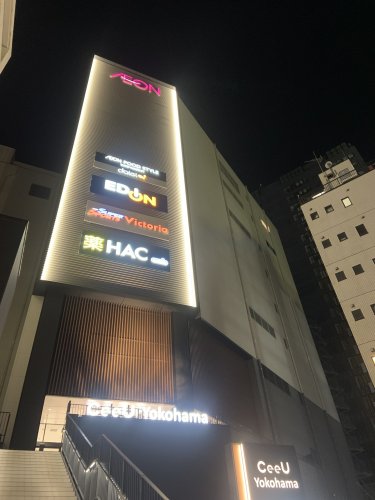 スーパー　イオンフードスタイル 横浜西口店（スーパー）まで141m