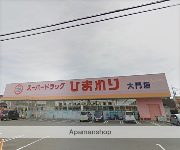 ドラックストア　スーパードラッグひまわり大門店（ドラッグストア）まで92m