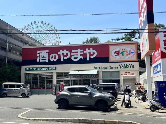 その他　ダイソー（その他）まで433m