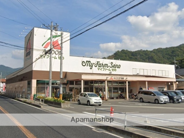 スーパー　安芸農協エーコープ瀬野店（スーパー）まで4495m