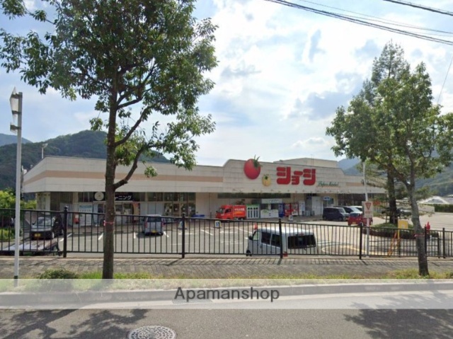 スーパー　ショージ みどり坂店（スーパー）まで4580m