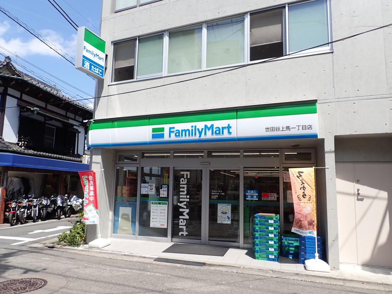 コンビニ　ファミリーマート世田谷上馬一丁目店（コンビニ）まで105m