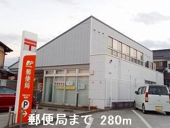 眺望　郵便局まで280m