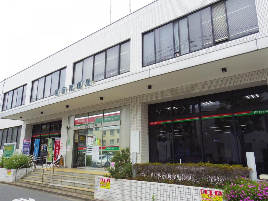 郵便局　葛西郵便局（郵便局）まで410m