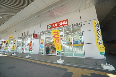 ドラックストア　スギ薬局千葉駅西口店（ドラッグストア）まで418m