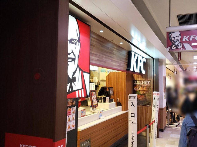 飲食店　ケンタッキーフライドチキン イオン東神奈川店（飲食店）まで575m