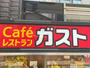 飲食店　ガスト 太閤通店(から好し取扱店)（飲食店）まで314m