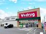 ドラックストア　V・drug茜部本郷店（ドラッグストア）まで445m