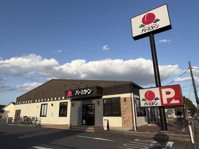 飲食店　バーミヤン（飲食店）まで591m
