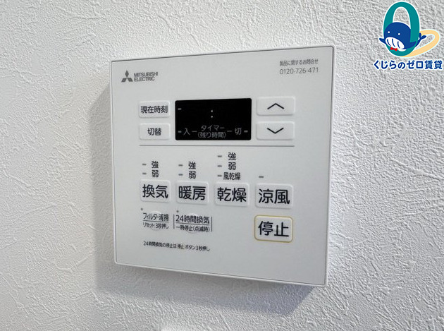 その他設備　名古屋で一番初期費用の安い賃貸専門の不動産会社です(^^)