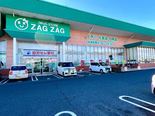 その他　ザグザグ江崎店（その他）まで1554m