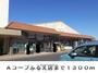 スーパー　Ａコープふるえ店（スーパー）まで1300m