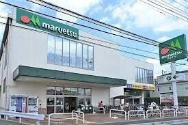 スーパー　マルエツ飛田給店（スーパー）まで1042m