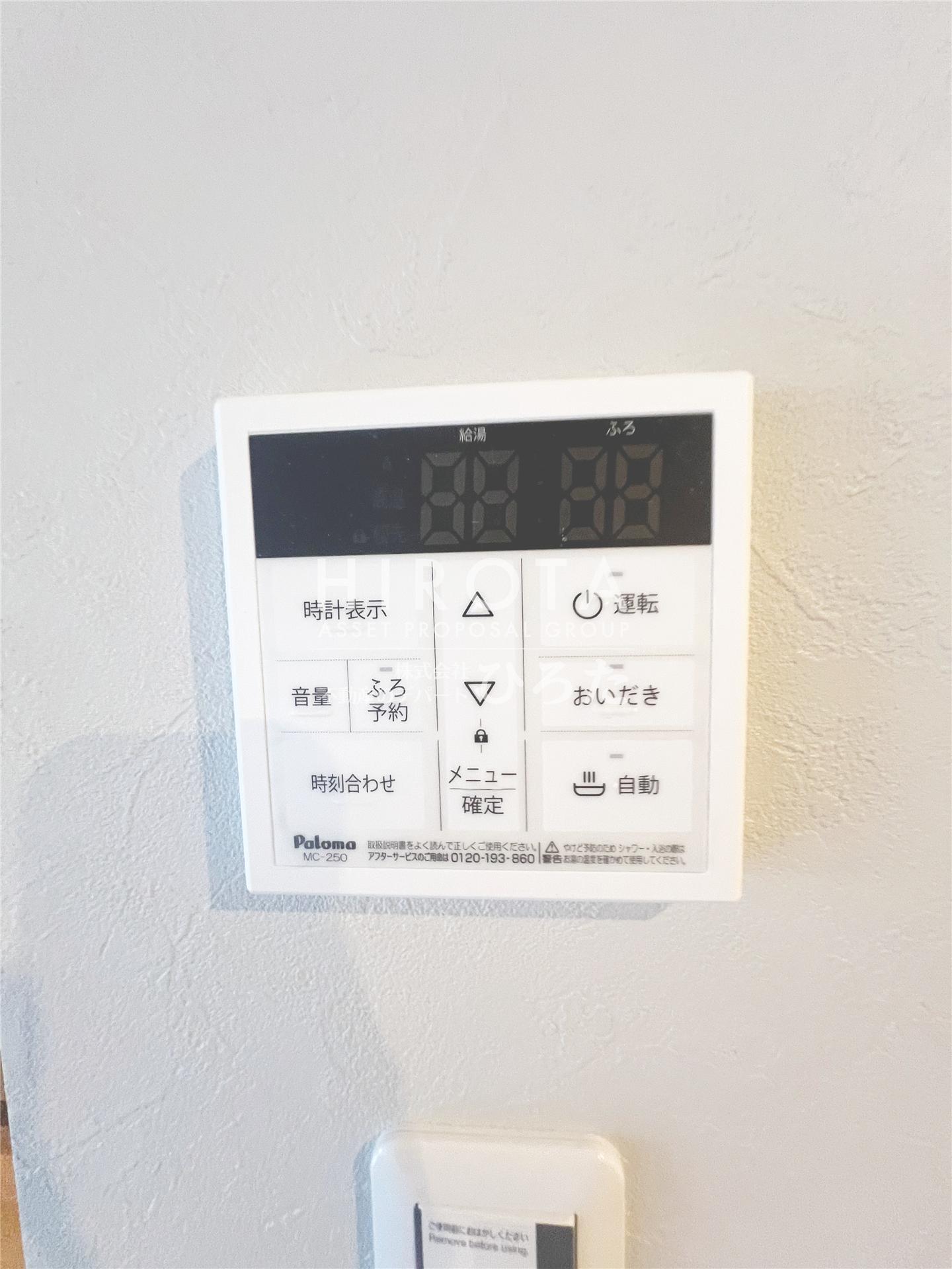 その他設備