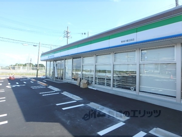 コンビニ　ファミリーマート野洲川橋店（コンビニ）まで550m