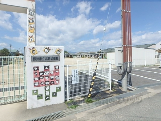 幼稚園・保育園　北野幼稚園（幼稚園・保育園）まで2600m