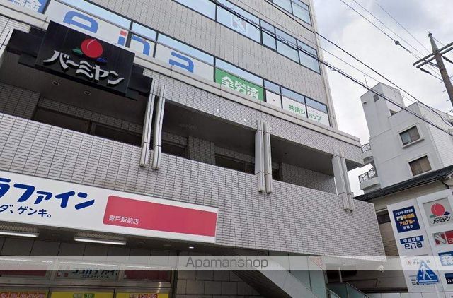 飲食店　バーミヤン青砥駅前店（飲食店）まで904m