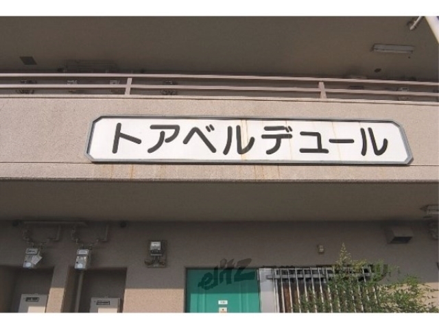 その他　正面