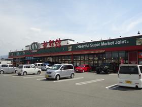 スーパー　ジョイント久留米店（スーパー）まで2042m