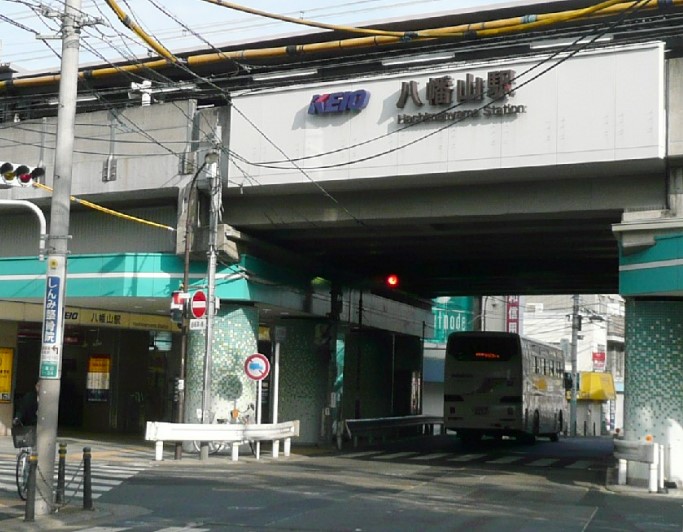 その他　八幡山駅（その他）まで888m