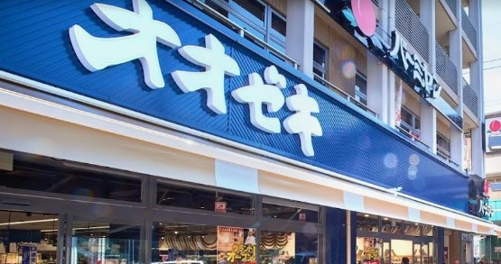 スーパー　オオゼキ 八幡山店（スーパー）まで812m