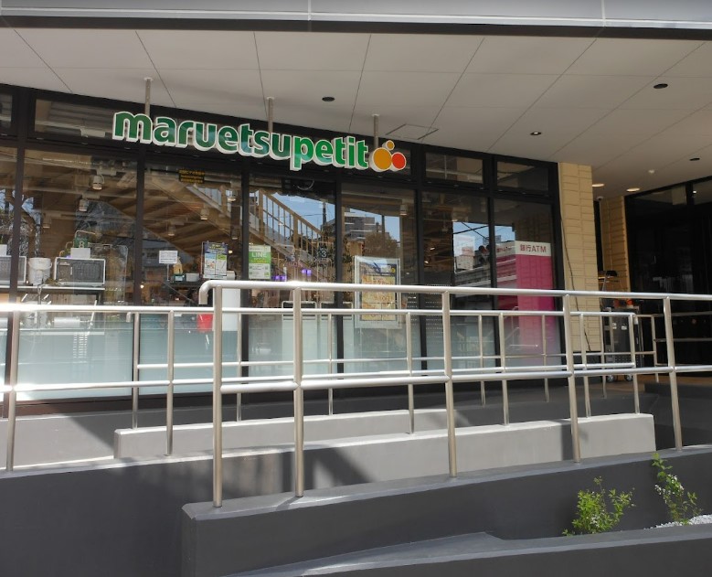 スーパー　マルエツ プチ 馬込駅前店（スーパー）まで440m