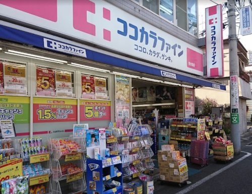 ドラックストア　ココカラファイン 明大前店（ドラッグストア）まで920m