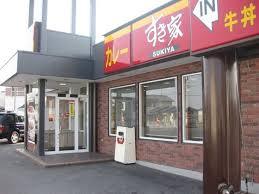 その他　すき家倉敷田ノ上店（その他）まで460m