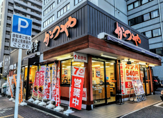 飲食店　かつや名古屋丸の内店（飲食店）まで553m