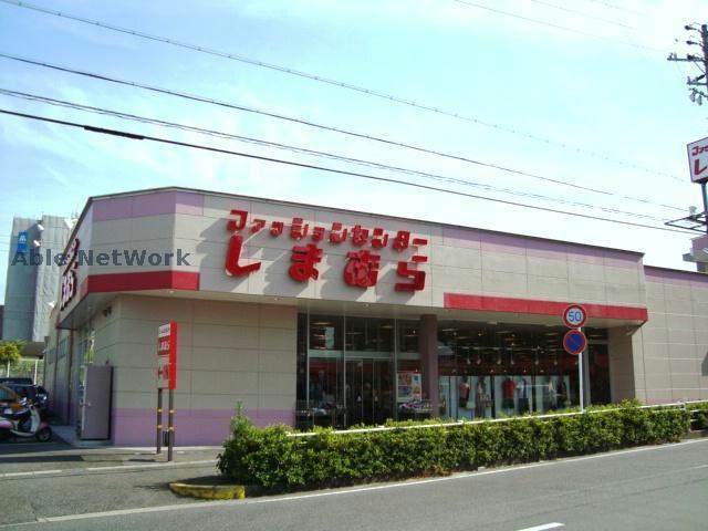 ショッピングセンター　ファッションセンターしまむら日進店（ショッピングセンター）まで81m