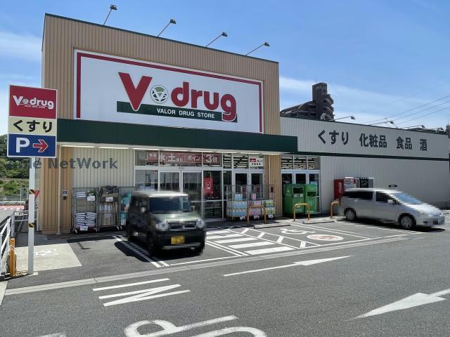 ドラックストア　V・drug日進栄店（ドラッグストア）まで370m