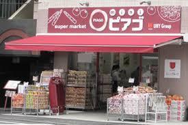 スーパー　miniピアゴ成田東5丁目店（スーパー）まで163m