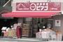 スーパー　miniピアゴ成田東5丁目店（スーパー）まで163m