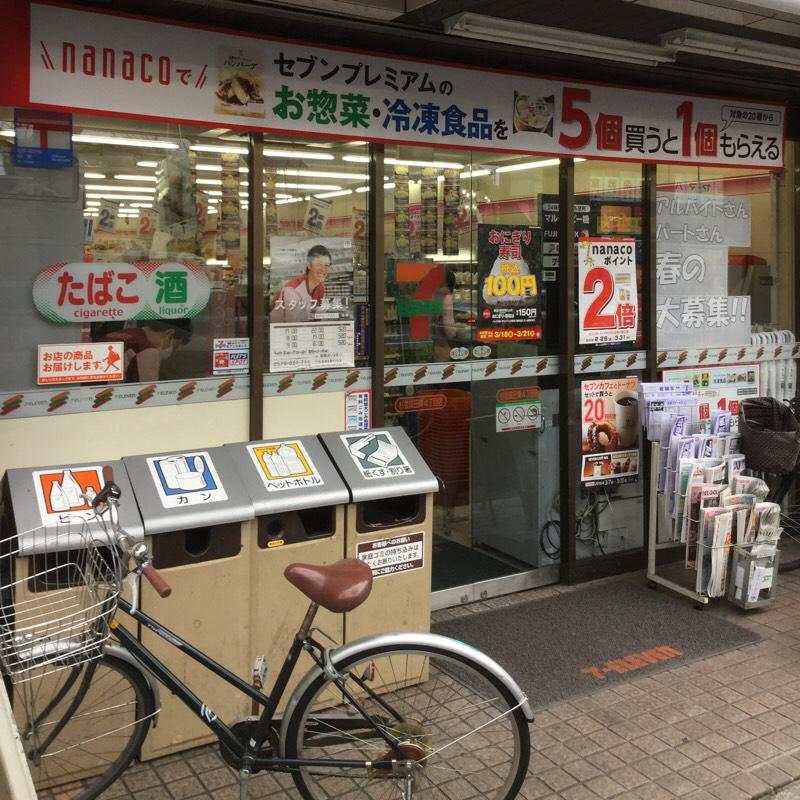 コンビニ　セブンイレブン 杉並成田東4丁目店（コンビニ）まで672m