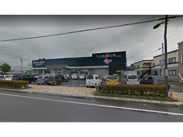 スーパー　スーパー魚長七重浜店（スーパー）まで1251m