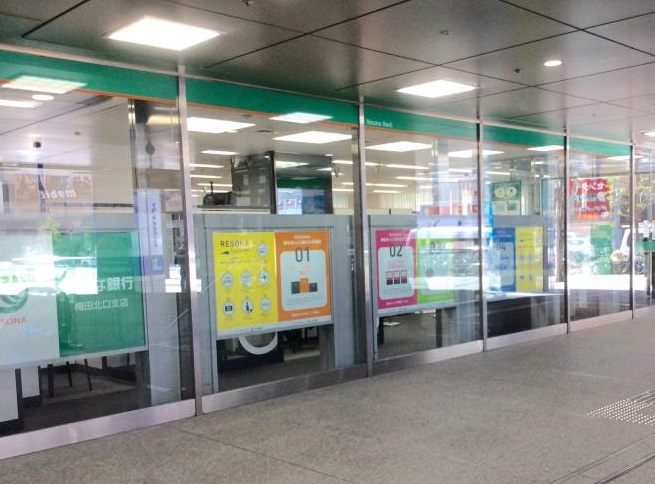 銀行　りそな銀行梅田北口支店（銀行）まで1565m