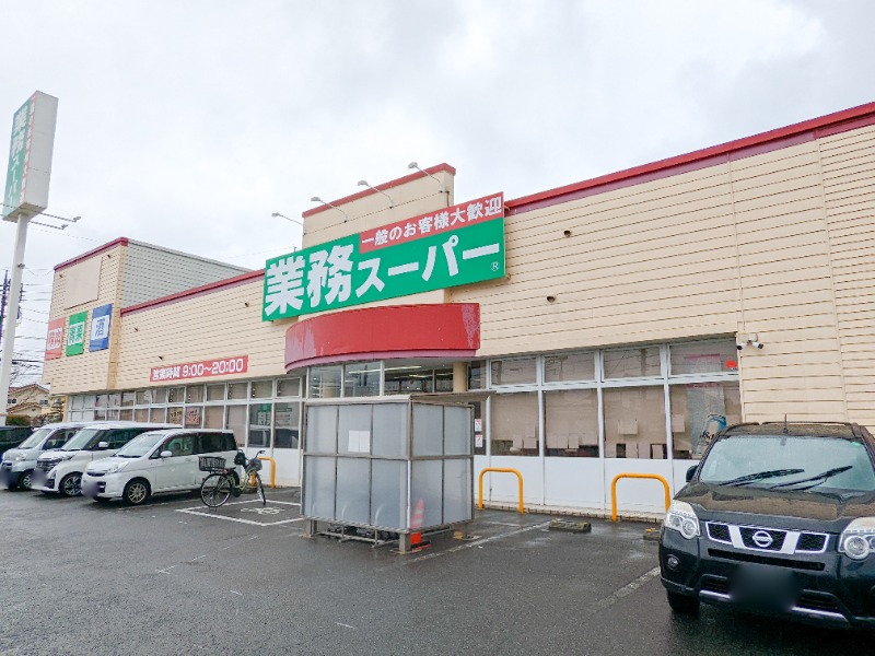 スーパー　業務スーパー高崎中泉店（スーパー）まで841m