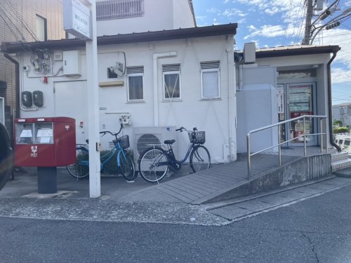郵便局　西宮丸橋郵便局（郵便局）まで551m