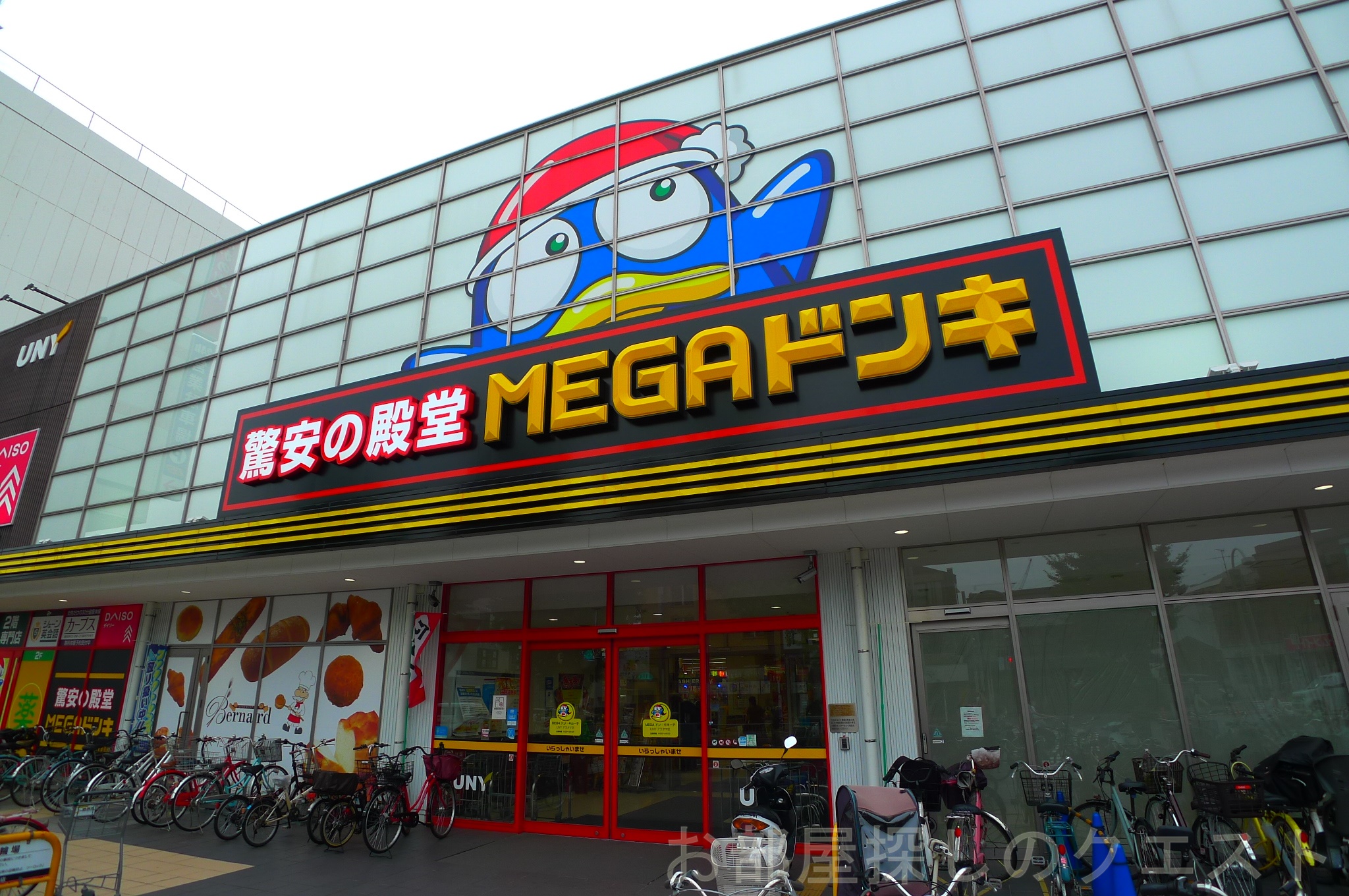 スーパー　MEGAドン・キホーテUNYアラタマ店（スーパー）まで596m