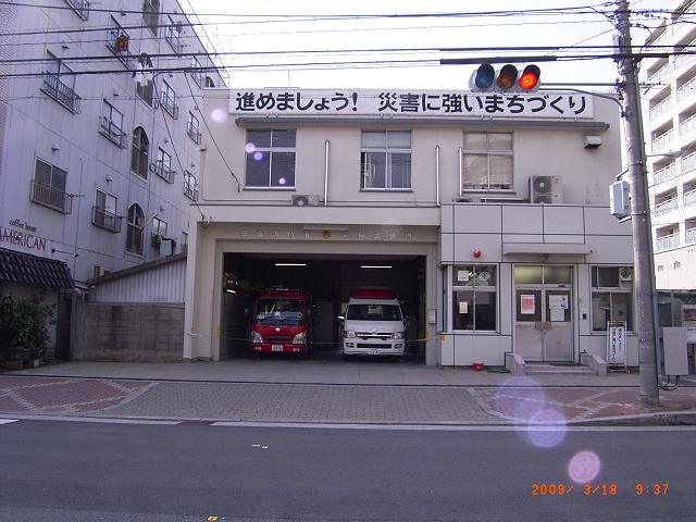 その他　住吉消防署苅田出張所（その他）まで203m