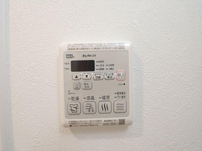 その他設備　浴室暖房乾燥機能付バス